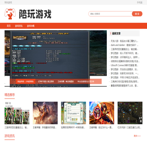 陪玩游戏