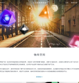 北京新势界科技