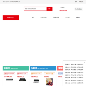 内蒙古程迪科技有限公司-内蒙古程迪科技有限公司