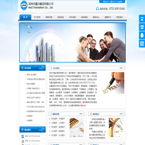 深圳市星月翻译有限公司