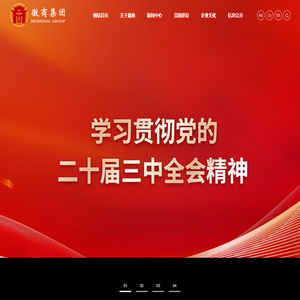 徽商集团