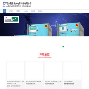 EMC测试设备 瑞士EMC PARTNER-东莞宜安兴电子科技有限公司