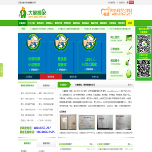 北京搬家公司_通州朝阳哪家好电话望京_顺义价格|亚运村|大兴|国贸