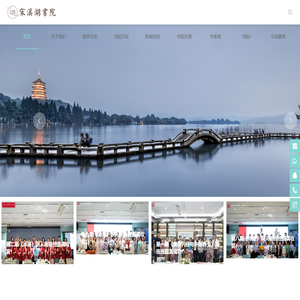 宋溪湖（浙江）文化产业有限公司