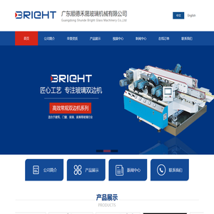禾晟玻璃机械,广东玻璃机械,广东玻璃双边机-广东顺德禾晟玻璃机械有限公司