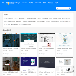 外贸英文静态网页模板免费下载 | [模版集] - 模版集