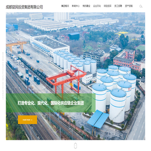 成都益民投资集团有限公司