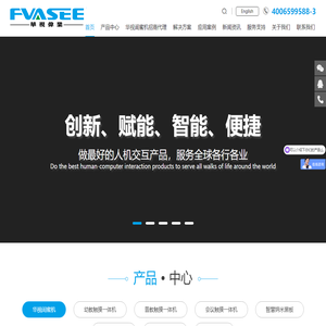 触摸一体机-75,85,86寸会议平板-教学一体机-会议一体机-华视伟业（深圳）科技有限公司