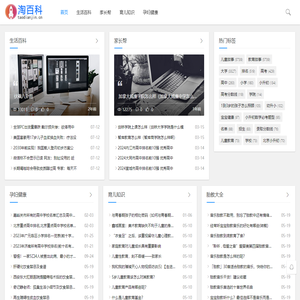 淘百科_分享生活百科知识