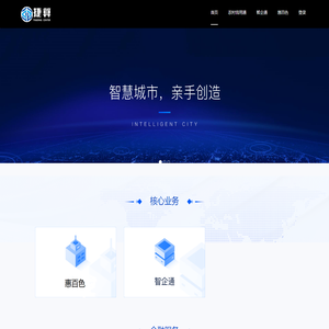 捷算 - 大数据平台