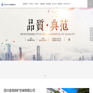 网站首页 - 四川金地探矿机械有限公司