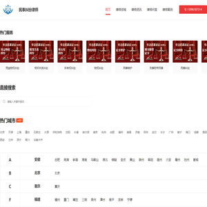 专业民事诉讼律师咨询电话_民事纠纷律师哪家好_民事案件律师收费标准-民事律师事务所排名