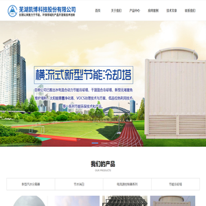芜湖凯博科技股份有限公司