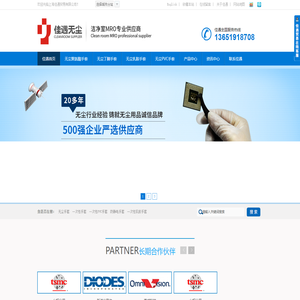 无尘手套,防静电净化手套,无尘室手套,一次性手套-上海佳遇贸易有限公司-咨询热线：13651918708