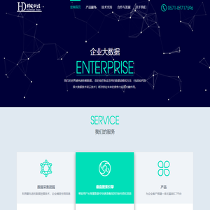 杭州辉电信息科技有限公司
