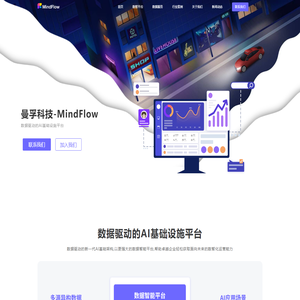 曼孚科技 MindFlow_数据标注_自动驾驶数据标注平台