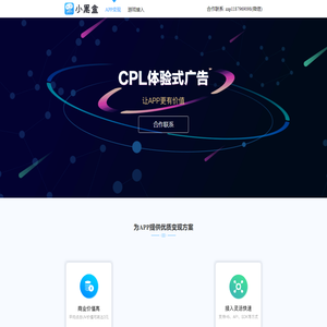 小黑盒