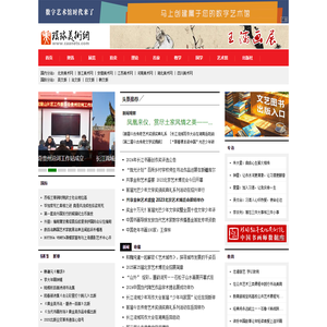 环球美术网――中国书画导报主办