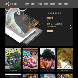 景区网红墙绘_美丽乡村墙绘_地面墙绘彩绘壁画_金华尚拙墙绘有限公司