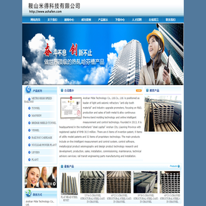 鞍山米得科技有限公司