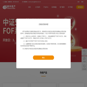 鹏华资产管理有限公司