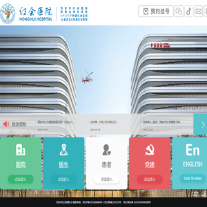 西安市红会医院（西安市骨科研究所）