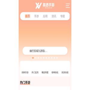 92手游网-手机游戏下载_好玩的手机网游_最新手机游戏排行榜