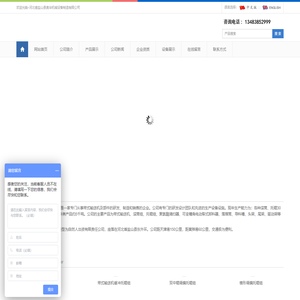 河北省盐山县奥华机械设备制造有限公司