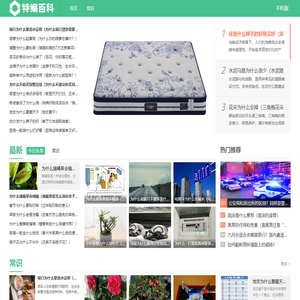 特编百科
