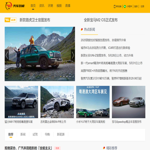 汽车时间_属于你的汽车时间_motortime