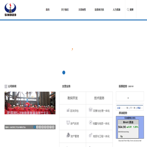潜能恒信能源技术股份有限公司