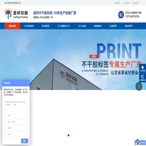 不干胶印刷,PET不干胶贴纸,不干胶标签印刷厂家-深圳昱枰印刷