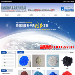塑料粒子,亚克力,pmma厂家价格大放送,南通国瑞再生物资有限公司.!买亚克力pmma塑料粒子到国瑞