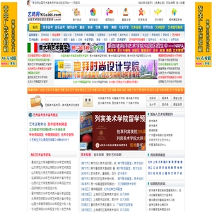 亦邦美术高考网站——艺路网：发布美术高考_艺术高考_艺术留学资讯，美术培训音乐培训等艺术培训招生信息