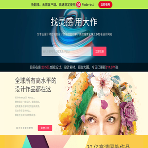 Pinterest国外素材网-Pinterest设计免翻墙下载安装-大作网