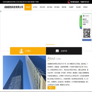 成都喜兔科技有限公司 亚克力制品 亚克力板 水族馆 丝网印刷 广告标牌
