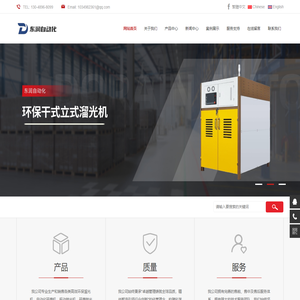 东莞市东润自动化机械有限公司|环保溜光机生产厂家|环保溜光机厂家直销|干式溜光机|自动化研磨机