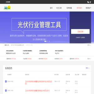 光伏节能网