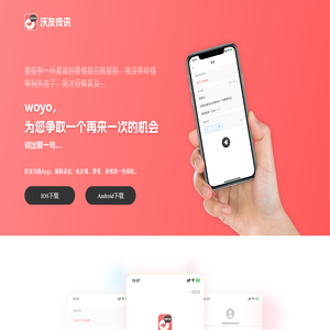 沃友官网
