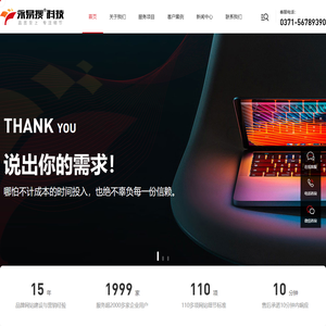 郑州网站建设|APP小程序开发|微信公众号开发公司—永易搜科技