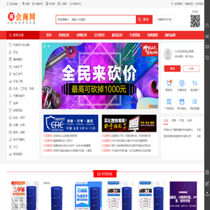 企商网B2B供求信息发布_产品发布推广平台_B2B商机信息网