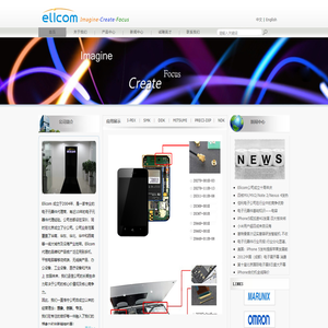 英华特科技有限公司