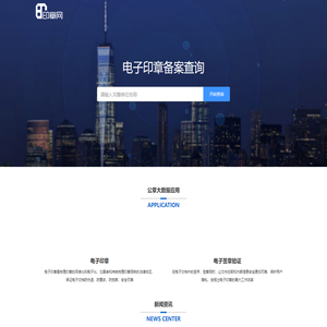 印章网