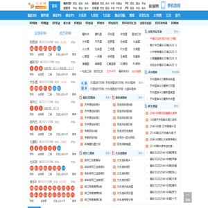 天齐网首页-福彩3d字谜\图迷汇总大全_今日3D正版藏机图/太湖字谜_3D专家预测