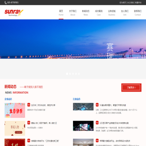 江苏赛瑞科技有限公司