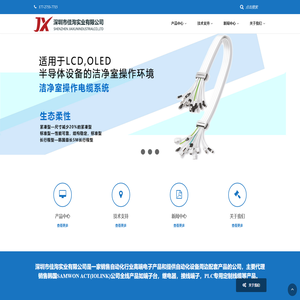 深圳市佳洵实业有限公司！