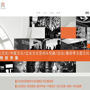 校园文化空间设计-数字化|中医文化空间设计-党建|法治廉政主题文化空间施工-山东锐尚文化传播公司