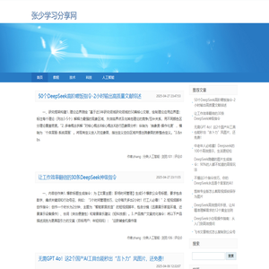 张少学习分享网