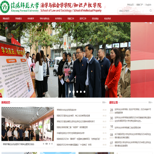 信阳师范大学法学与社会学学院