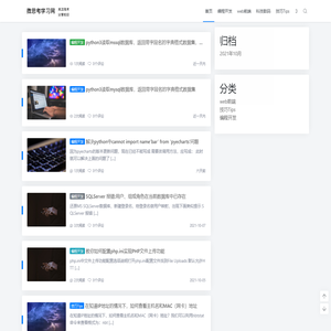 微思考学习网 - 关注技术，分享知识